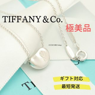 ティファニー(Tiffany & Co.)の【極美品】TIFFANY&Co. ビーン 11mm ネックレス(ネックレス)