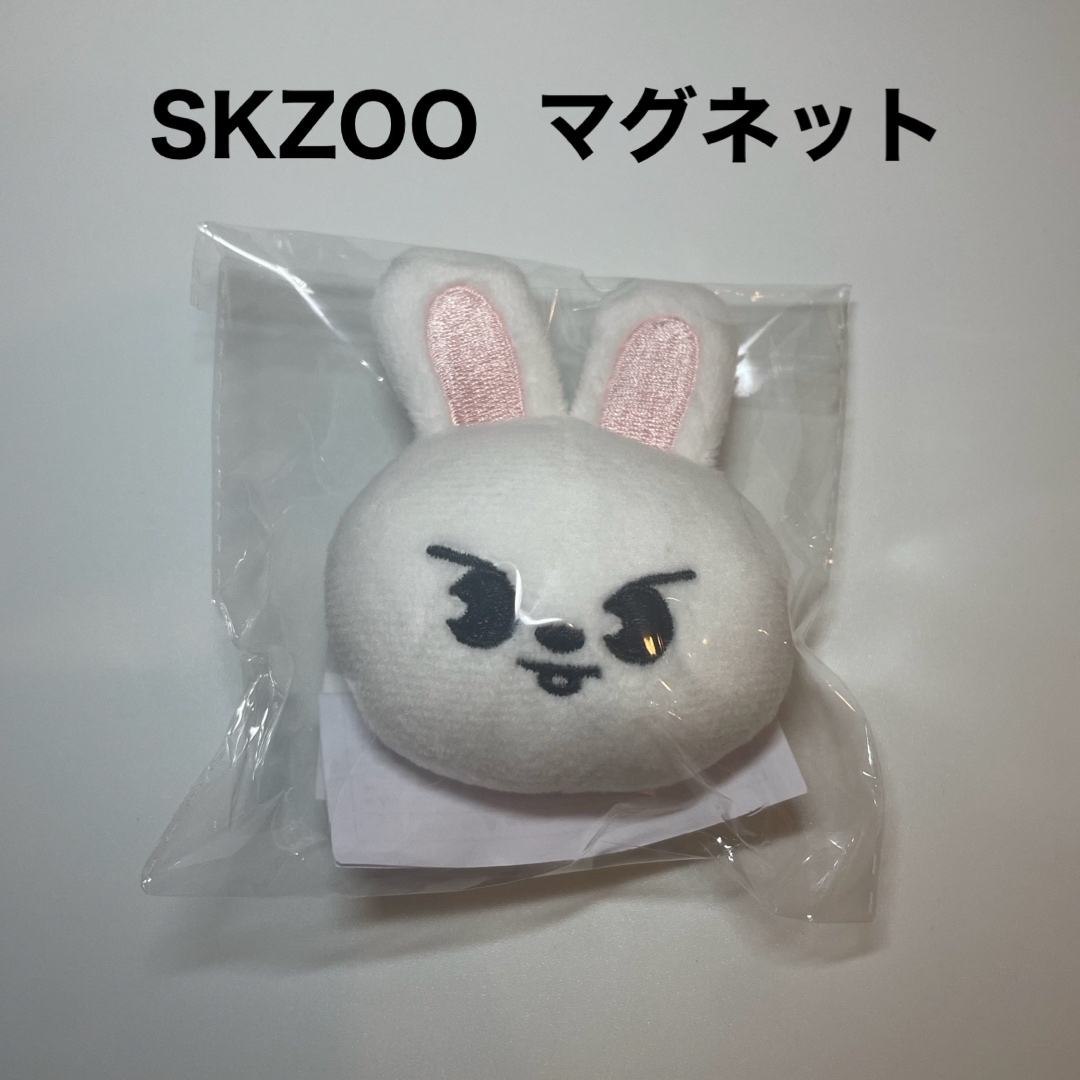 Stray Kids(ストレイキッズ)のStrayKids  skzoo  マグネット　リービット エンタメ/ホビーのタレントグッズ(アイドルグッズ)の商品写真