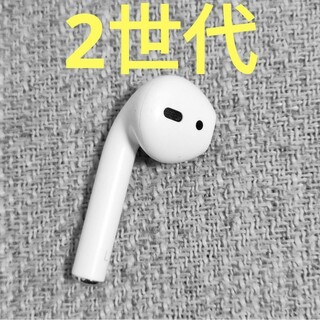 アップル(Apple)のApple AirPods 2世代 片耳 L 片方 左耳 1045(ヘッドフォン/イヤフォン)