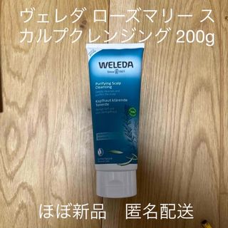 ヴェレダ(WELEDA)のヴェレダ ローズマリー スカルプクレンジング 200g 髪用トリートメント(シャンプー)