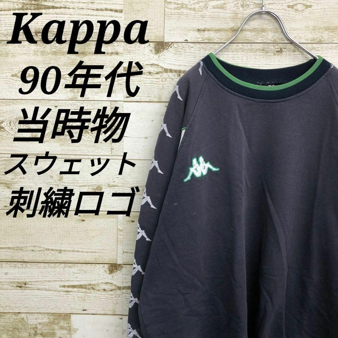 Kappa(カッパ)の【k6623】ユーロ古着カッパ90s当時物サイドラインスウェットトレーナー長袖 メンズのトップス(スウェット)の商品写真