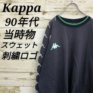 【k6623】ユーロ古着カッパ90s当時物サイドラインスウェットトレーナー長袖