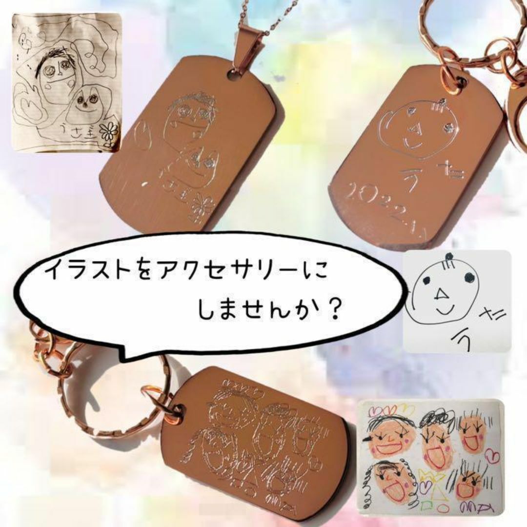 子供画伯のイラストをアクセサリー/キーホルダーに♪♪ ハンドメイドのアクセサリー(その他)の商品写真