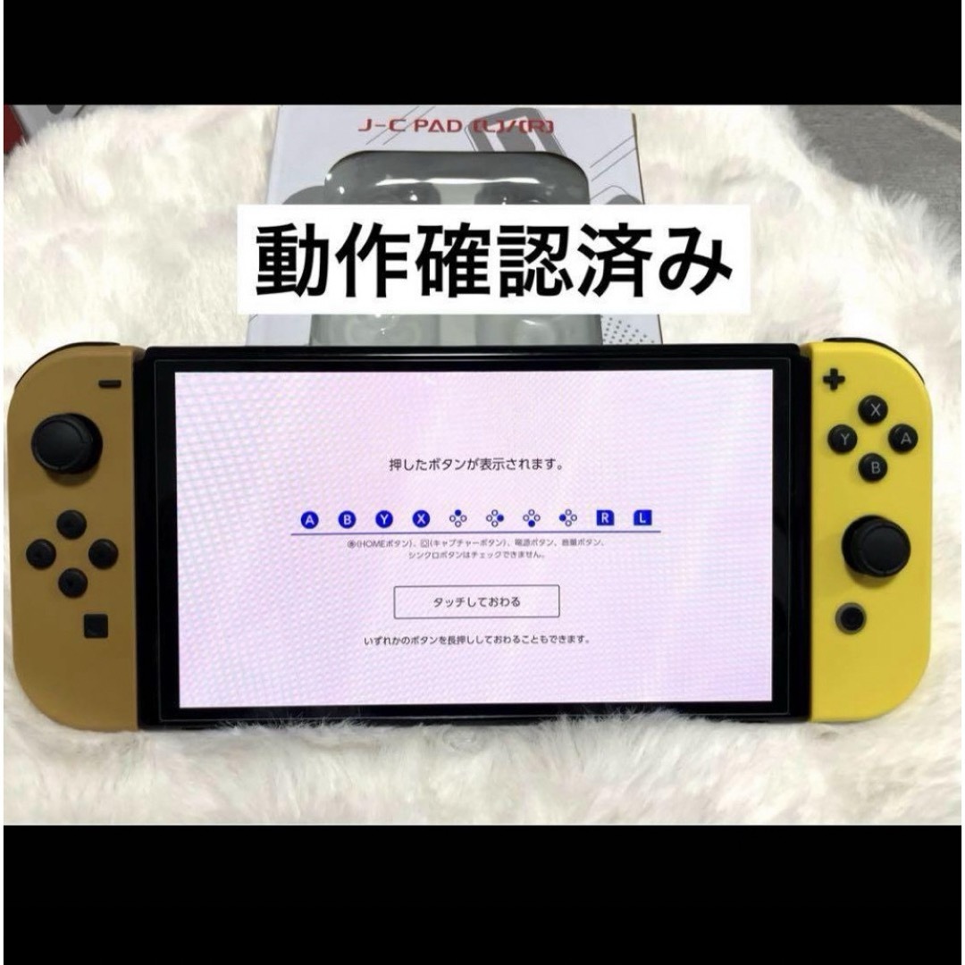 新品　Switch コントローラー　ピカブイ　ジョイコン　Joy-Con エンタメ/ホビーのゲームソフト/ゲーム機本体(家庭用ゲーム機本体)の商品写真