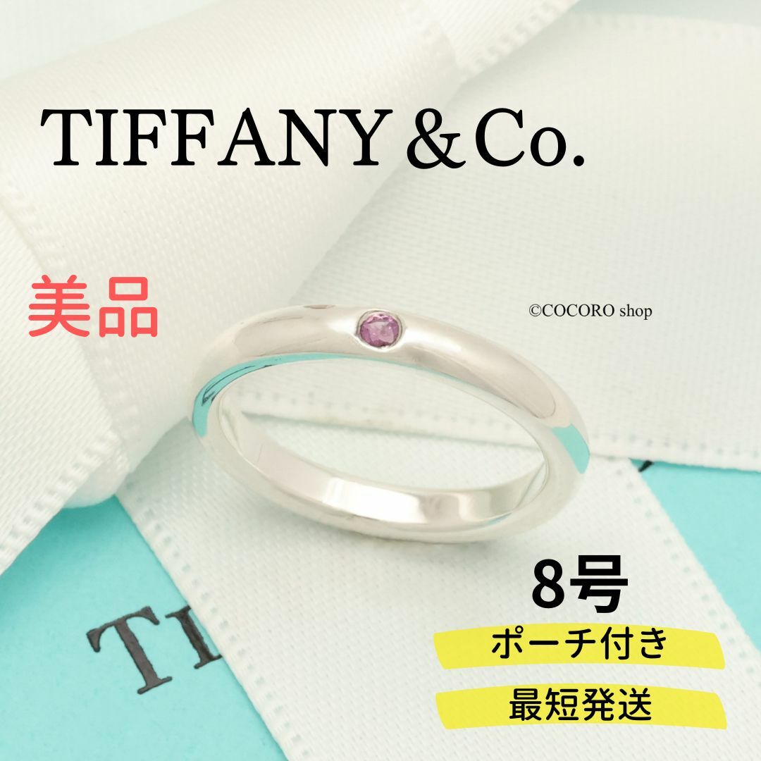 Tiffany & Co.(ティファニー)の【美品】TIFFANY＆Co. スタッキング バンド サファイア 1P リング レディースのアクセサリー(リング(指輪))の商品写真