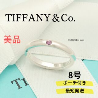ティファニー(Tiffany & Co.)の【美品】TIFFANY＆Co. スタッキング バンド サファイア 1P リング(リング(指輪))