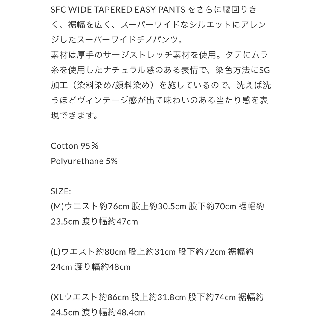 1LDK SELECT(ワンエルディーケーセレクト)のS.F.C 23AW SUPER WIDE CHINO PANTS M メンズのパンツ(チノパン)の商品写真