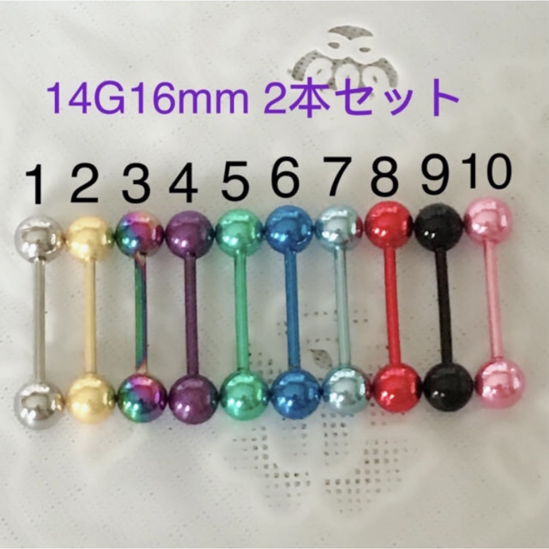 2個セット 14G16mm カラー ストレートバーベル 軟骨 舌ピアス☆ レディースのアクセサリー(ピアス)の商品写真