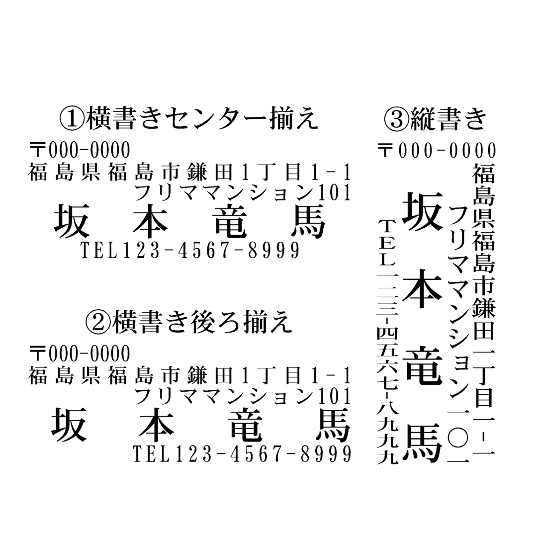 住所スタンプ3行から5行 インテリア/住まい/日用品の文房具(印鑑/スタンプ/朱肉)の商品写真