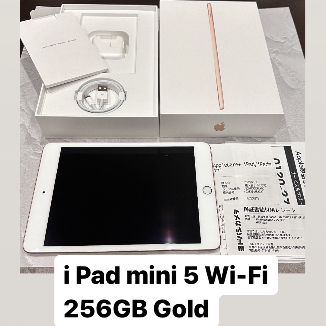 Apple(アップル)の【美品】iPad mini 5 Wi-Fi 256GB Gold スマホ/家電/カメラのPC/タブレット(タブレット)の商品写真