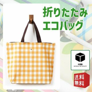 エコバッグ 折りたたみ 軽量 トートバッグ マイバッグ 丈夫 レディースバッグ(エコバッグ)