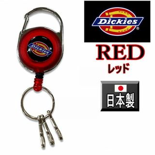 ディッキーズ(Dickies)の赤 114 ディッキーズ リールキーホルダー 日本製 レッド  キーリング (キーホルダー)