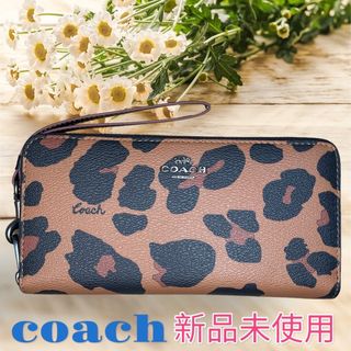 コーチ(COACH)の【新品未使用】COACH コーチ　長財布　ユニセックス　ブラウン　ヒョウ柄(長財布)