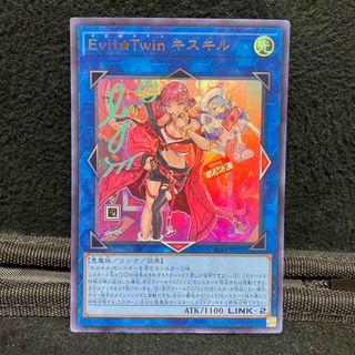 ユウギオウ(遊戯王)の遊戯王 イビルツインキスキル  絵違い ウルトラ 1枚(シングルカード)