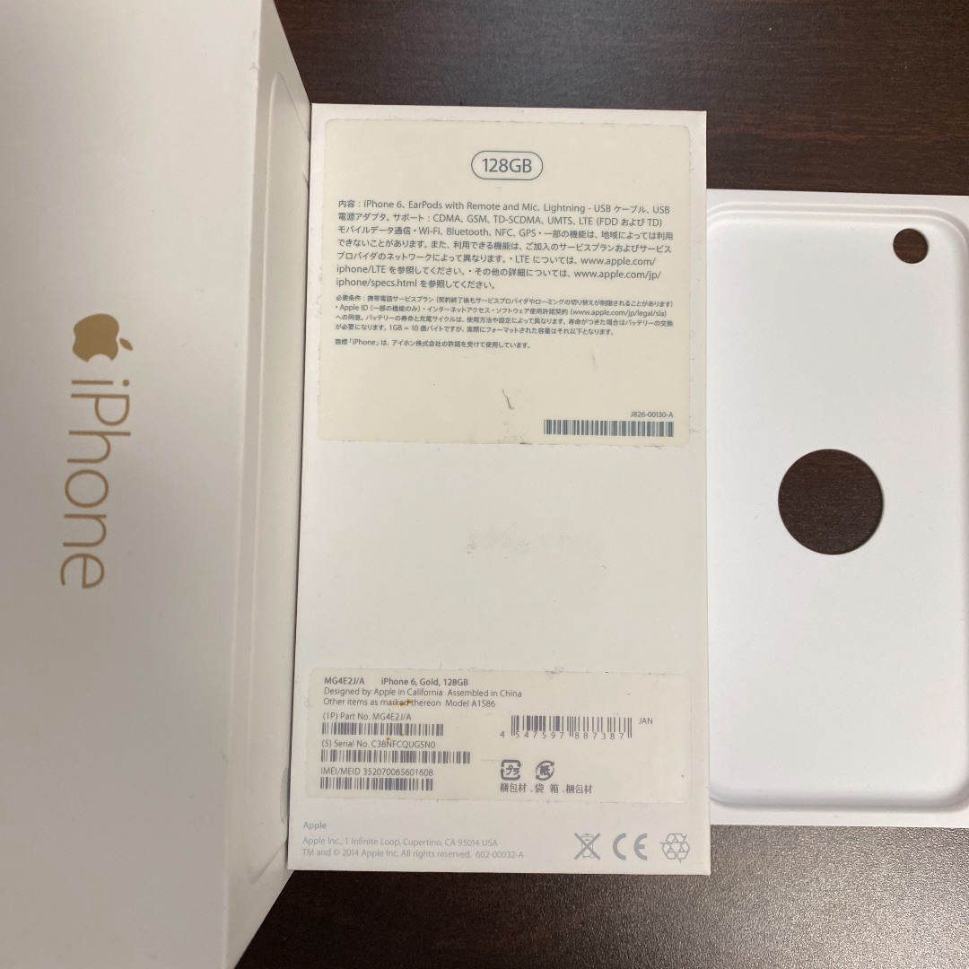 iPhone 6 gold 128gb用　空箱のみ スマホ/家電/カメラのスマホアクセサリー(その他)の商品写真