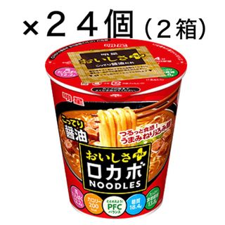 ミョウジョウショクヒン(明星食品)の明星 ロカボNOODLES おいしさプラス こってり醤油 60g×２４個（２箱）(インスタント食品)