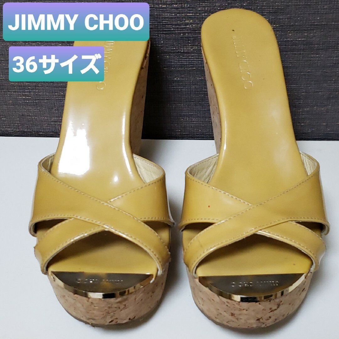JIMMY CHOO(ジミーチュウ)のジミーチュウ　ウェッジソールサンダル　ミュール　サンダル　ハイヒール　36 レディースの靴/シューズ(サンダル)の商品写真