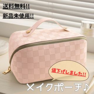 【1380円⇒1280円へ値下げ】格子柄メイクポーチ/ピンク/送料無料/新品(ポーチ)