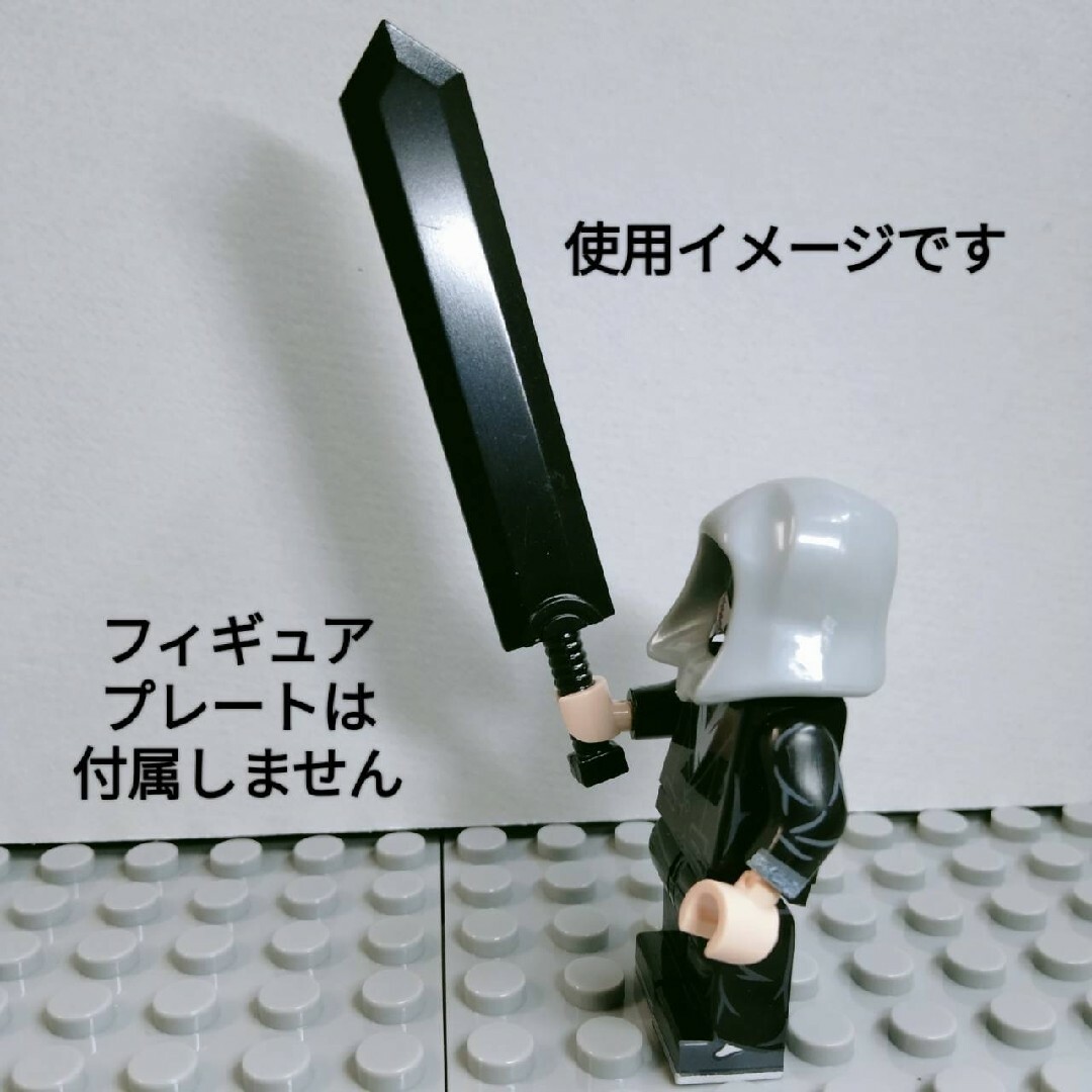 LEGOレゴ互換 ドラゴンころし ブラック 大剣 武器 エンタメ/ホビーのフィギュア(SF/ファンタジー/ホラー)の商品写真