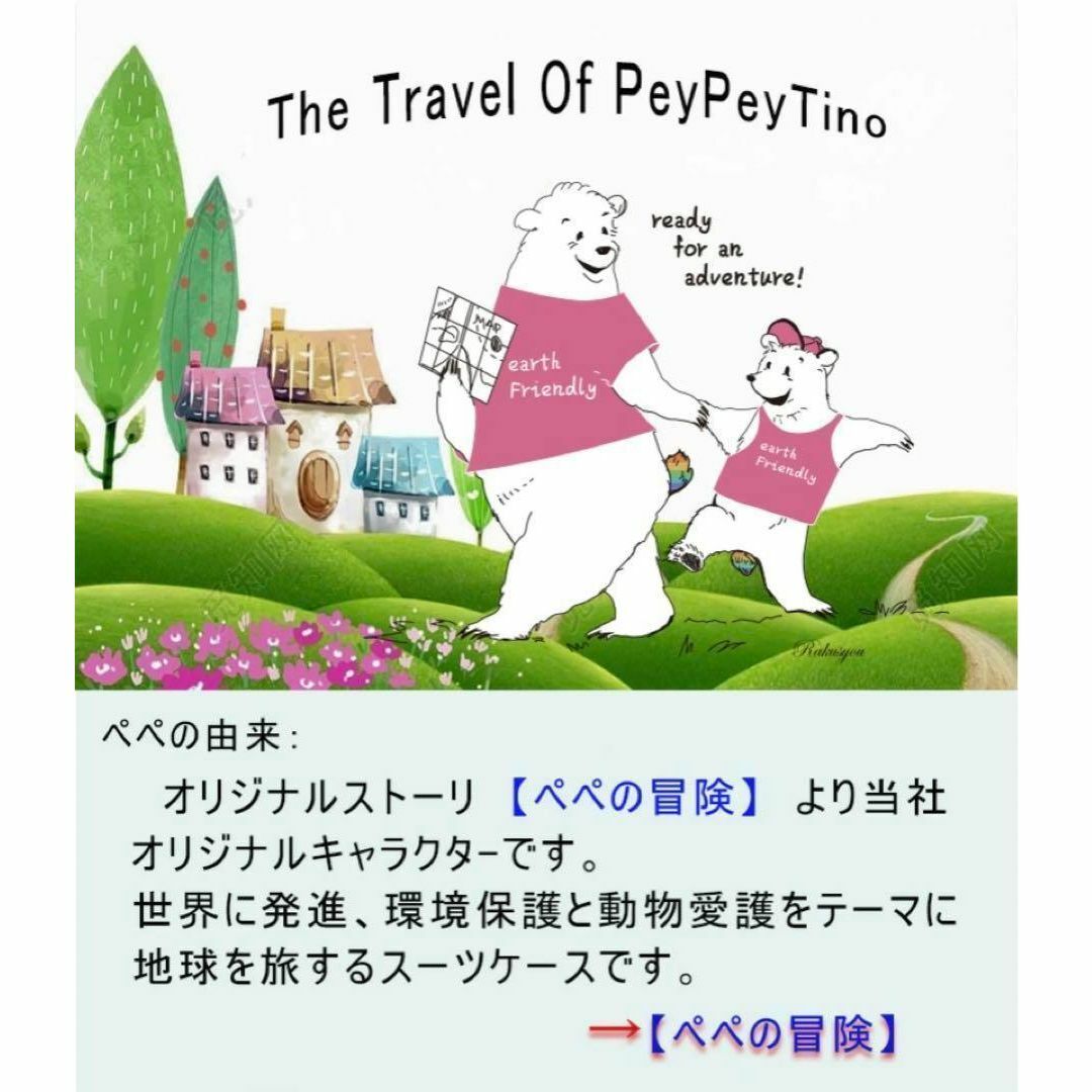 可愛いシロクマキャリーケース❣️Mサイズ　ジュニア　キッズ　大人女子　ピンク レディースのジャケット/アウター(ノーカラージャケット)の商品写真