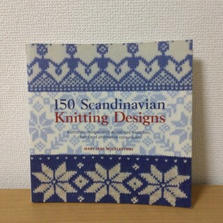 北欧の手芸書 150 Scandinavian Knitting Designs(趣味/スポーツ/実用)