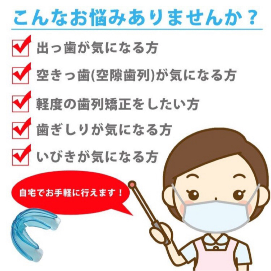 大人気◆最安値◆ マウスピース  矯正 歯ぎしり対策◆ブルー色 コスメ/美容のオーラルケア(その他)の商品写真