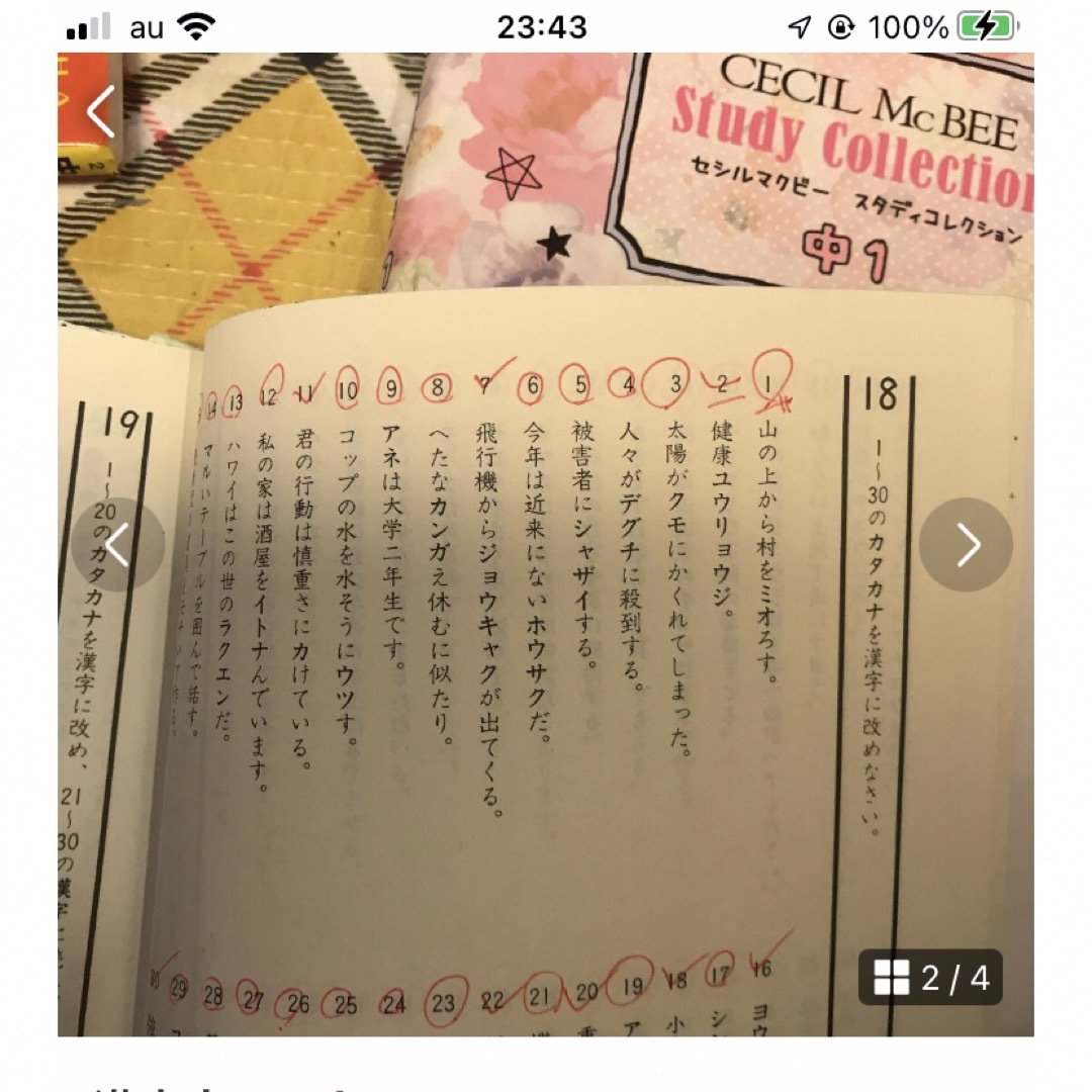 漢字力テスト エンタメ/ホビーの本(語学/参考書)の商品写真