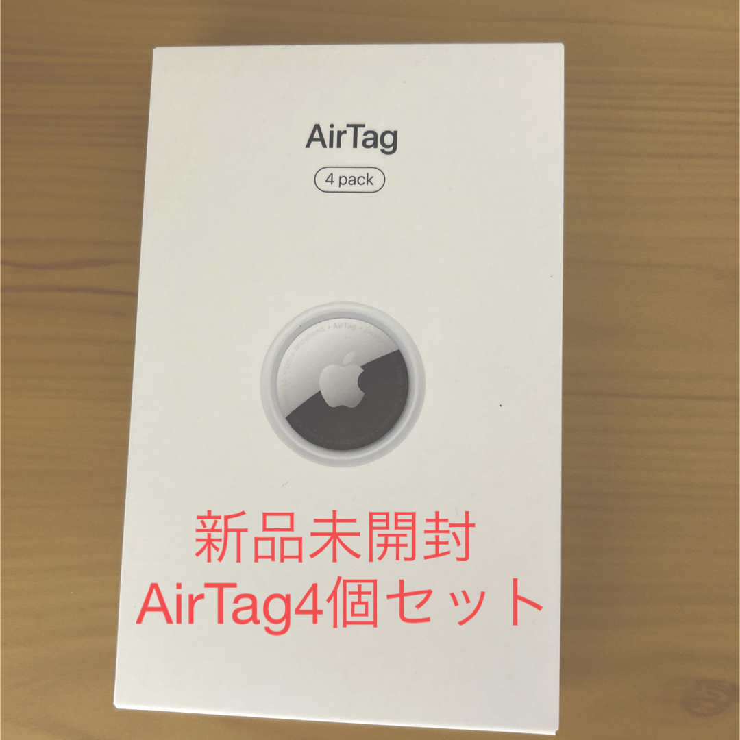 Apple(アップル)のApple AirTag エアタグ本体　4個入りセット（新品未開封） スマホ/家電/カメラのスマホアクセサリー(その他)の商品写真