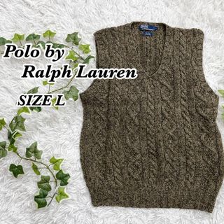 ポロラルフローレン(POLO RALPH LAUREN)の希少　ラルフローレン ケーブル　ハンドニット　ベスト　シルク　サイズL(ベスト)