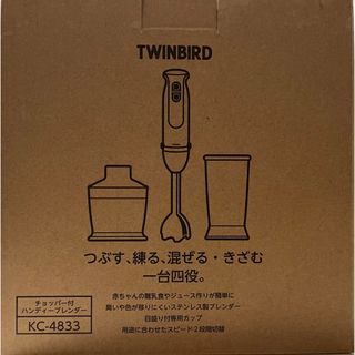 ツインバード(TWINBIRD)のTWINBIRD ハンディーブレンダー KC-4833W(ジューサー/ミキサー)