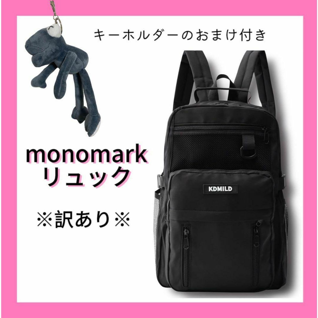 monomark❣️現役モデル推奨　リュック レディース 通学　マザーバッグ　母 レディースのバッグ(リュック/バックパック)の商品写真