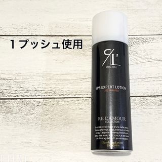 【１プッシュ使用】リアムール iPSエキスパートローション 54g(美容液)