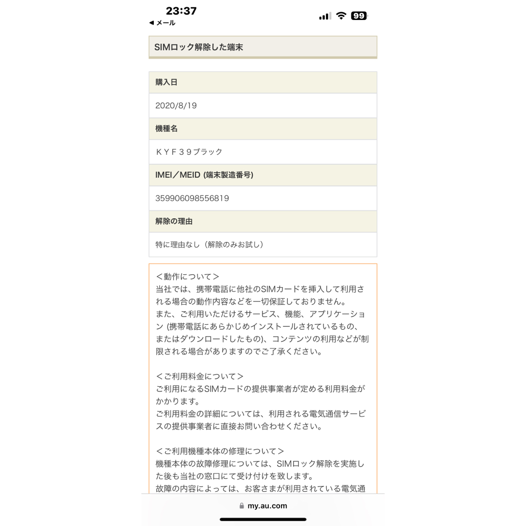 京セラ(キョウセラ)のKYF39SiMフリー スマホ/家電/カメラのスマートフォン/携帯電話(携帯電話本体)の商品写真