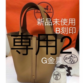 エルメス(Hermes)の専用2 るるぱん様(ハンドバッグ)