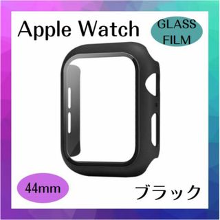 アップルウォッチ ハード カバー ブラック 44mm ガラスフィルム 保護 一体