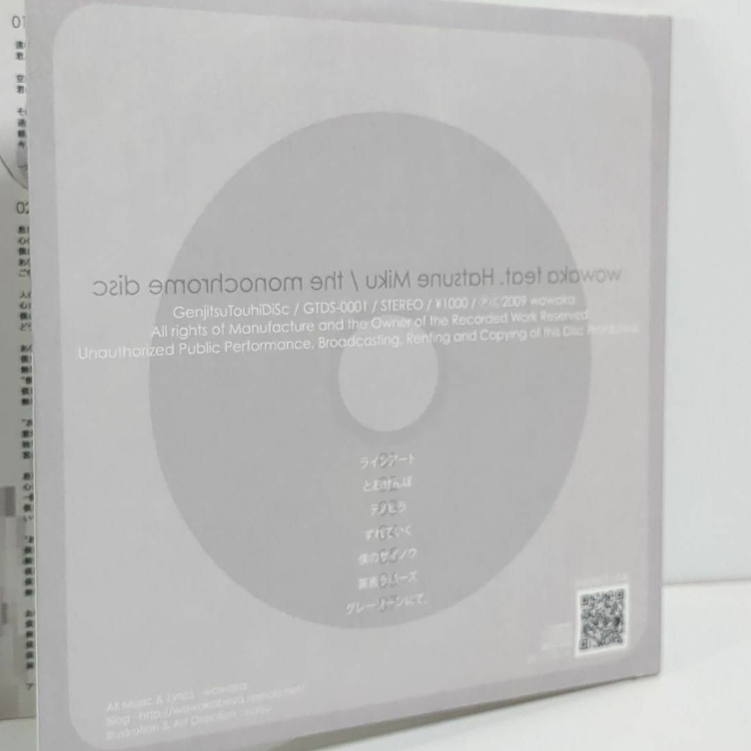 the monochrome disc wowaka ボカロP 同人 音楽 CD エンタメ/ホビーのCD(アニメ)の商品写真