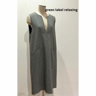 ユナイテッドアローズグリーンレーベルリラクシング(UNITED ARROWS green label relaxing)のgreen label relaxing ワンピース ジャンパースカート グレー(ひざ丈ワンピース)