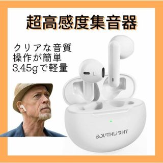 集音器 補聴器　高齢者集音器充電式 超高感度集音器 音声拡聴器　テレビ音　補聴器(その他)