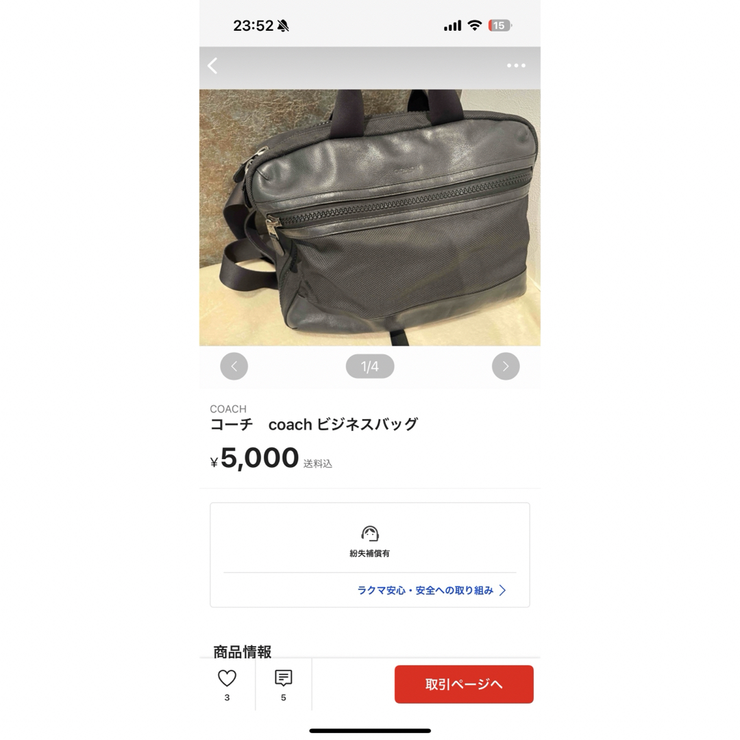 凛様専用 メンズのバッグ(ビジネスバッグ)の商品写真