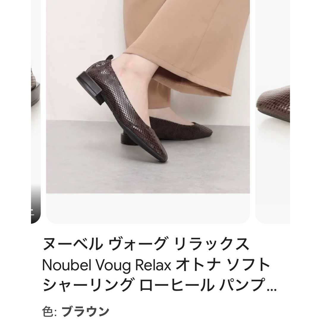 NOUBEL VOUG Relax(ヌーベルヴォーグリラックス)のレディース　ローヒール　パンプス24センチ レディースの靴/シューズ(ハイヒール/パンプス)の商品写真