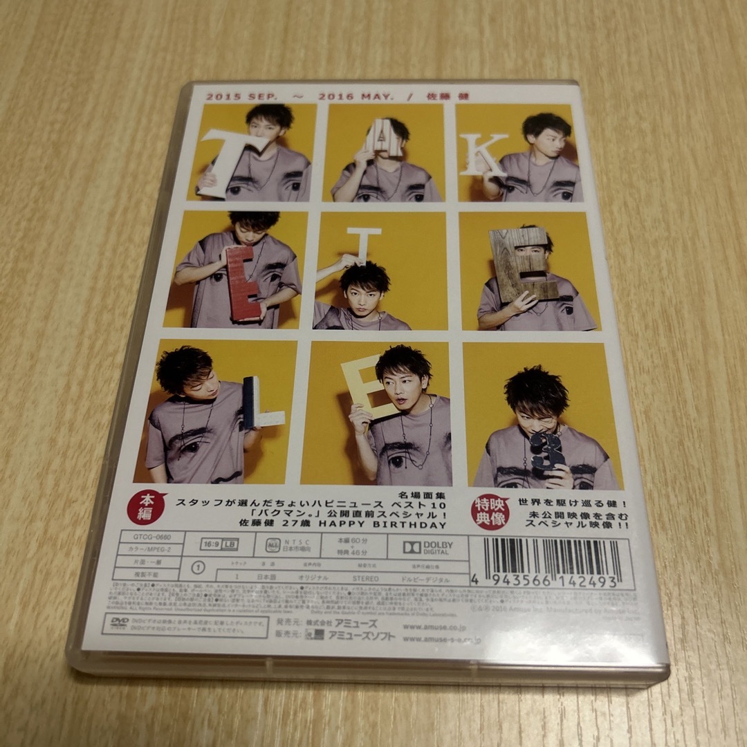 たけてれ　Vol.3 エンタメ/ホビーのDVD/ブルーレイ(その他)の商品写真