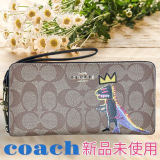 コーチ(COACH)の【新品未使用】COACH コーチ　長財布　ユニセックス　ブラウン　バスキアコラボ(財布)