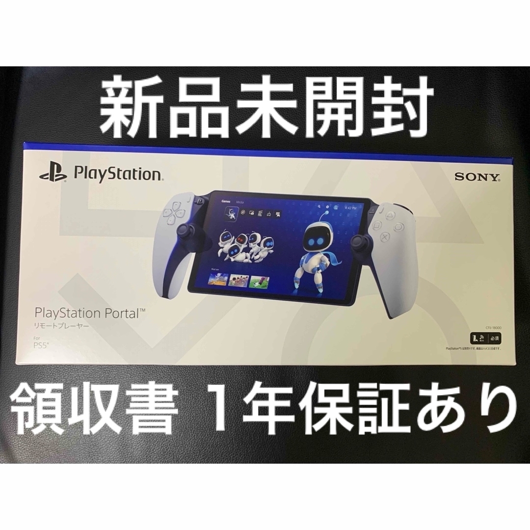 【新品未開封】PlayStation Portal リモートプレーヤー エンタメ/ホビーのゲームソフト/ゲーム機本体(その他)の商品写真