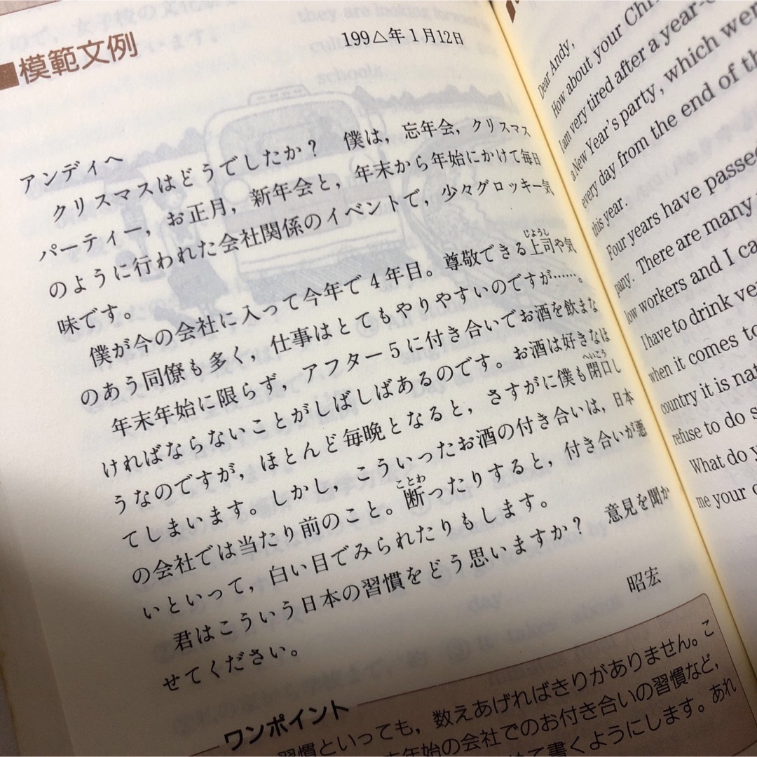 4冊組❶やさしい英文レタ－の書き方❷英文手紙のやさしい文例集❸❹ エンタメ/ホビーの本(語学/参考書)の商品写真