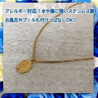 アレルギー対応！付けっぱなしok奇跡のメダイ　コインネックレスベネチアンチェーン(ネックレス)