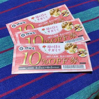 和食麺処 サガミ 10％OFF券 3枚(レストラン/食事券)