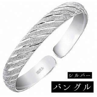 【SALE 990円→830円】【バングル】レディース ブレスレット シルバー(ブレスレット/バングル)