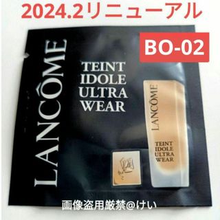 LANCOME - ランコム タンイドル ウルトラウェア リキッドN ファンデーション BO-02