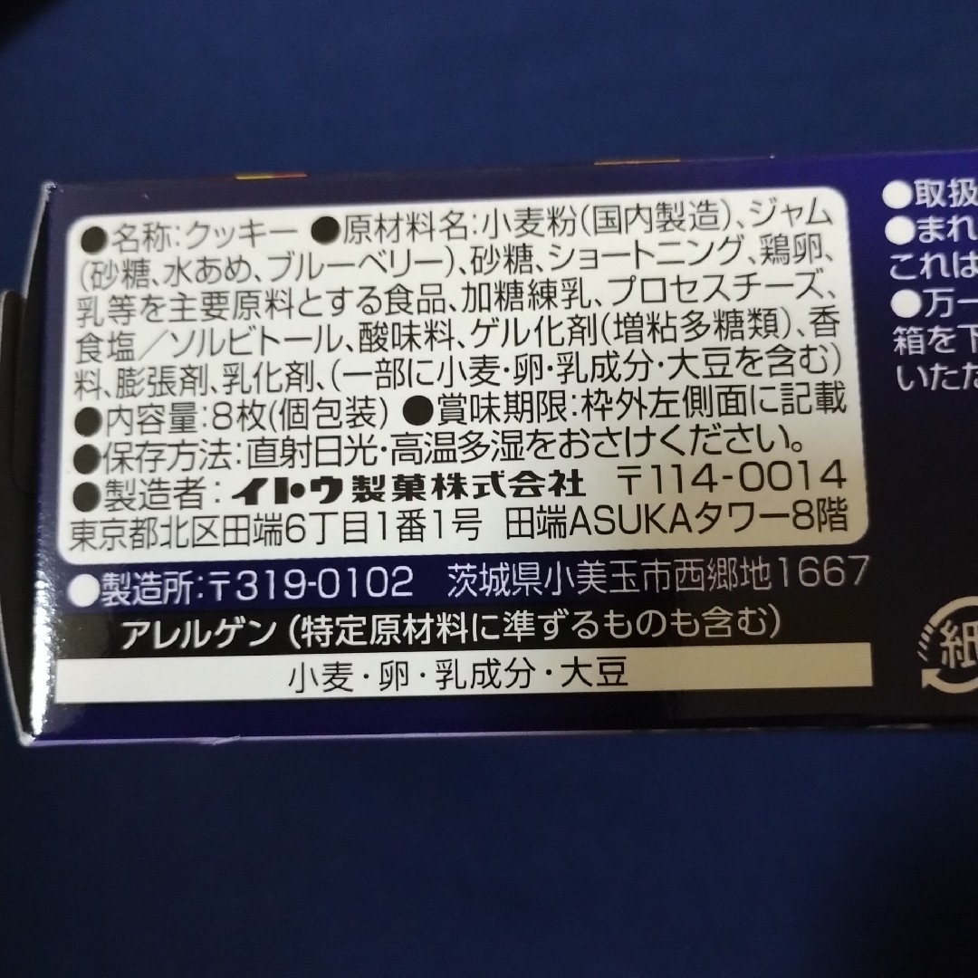 江崎グリコ(エザキグリコ)のお菓子詰め合わせ、まとめ売り、ポッキー贅沢仕立て、オールレーズン、タルト 食品/飲料/酒の食品(菓子/デザート)の商品写真