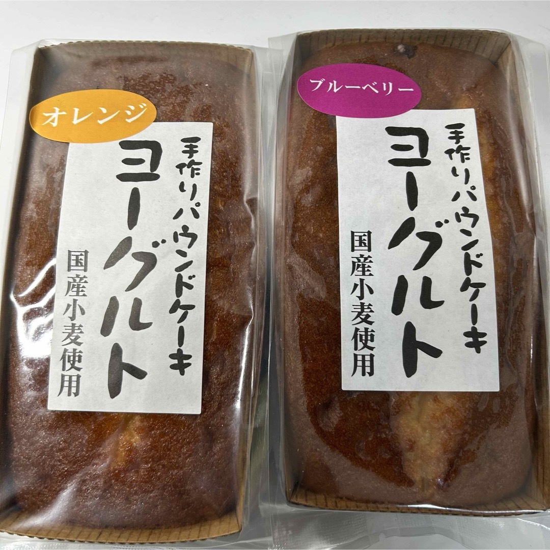 手作りパウンドケーキ　ヨーグルトオレンジ　ヨーグルトブルーベリー 食品/飲料/酒の食品(菓子/デザート)の商品写真